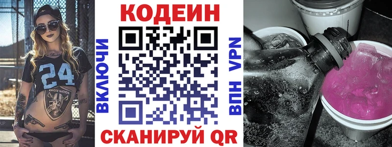 дарк нет клад  Череповец  Кодеин Purple Drank 