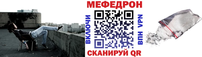 где купить   Череповец  Меф VHQ 
