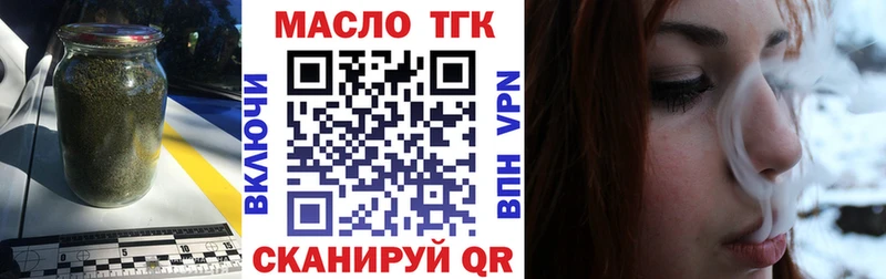 ТГК THC oil  где купить наркотик  Череповец 